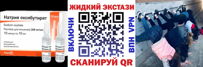 Бутират GHB  Купить  Калач-на-Дону 