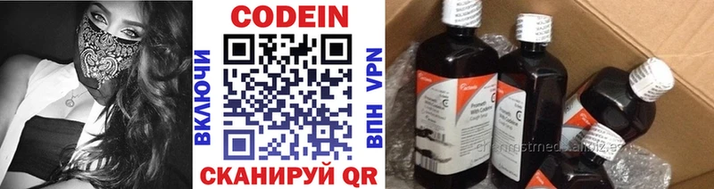 Купить где  Калач-на-Дону  Кодеиновый сироп Lean Purple Drank 