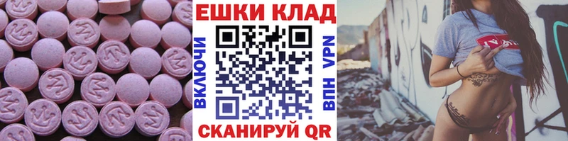 Экстази 280 MDMA  Купить закладки  Калач-на-Дону 