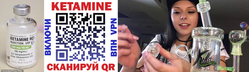 Купить  Калач-на-Дону  КЕТАМИН VHQ 