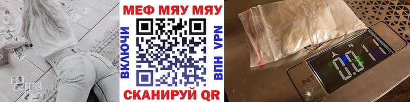 МЯУ-МЯУ 4 MMC Купить где Калач-на-Дону