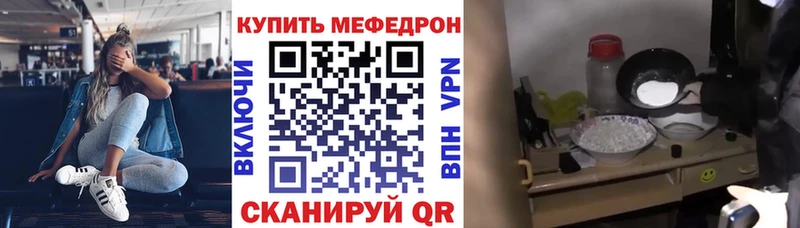 Мефедрон кристаллы Калач-на-Дону