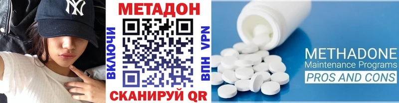 Метадон VHQ Купить закладки Калач-на-Дону