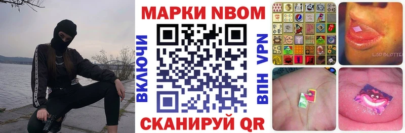 Купить  Калач-на-Дону  Марки N-bome 1500мкг 